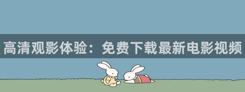 樱桃视频高清免费观看在线播放下载