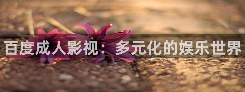 樱桃视频入口在线看